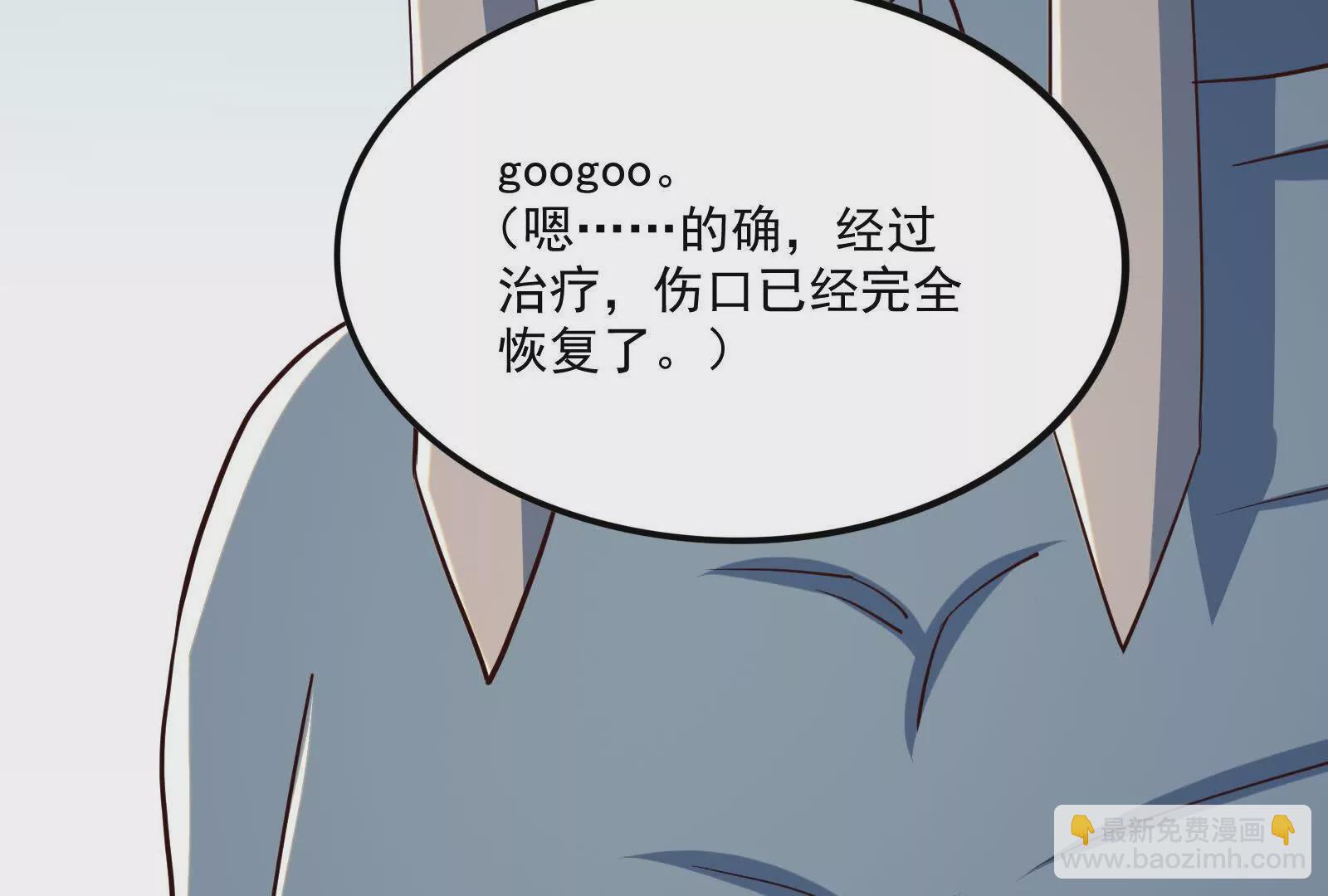 古神遊戲 - 第100話 蠢貨！夏蟲不可言冰(3/3) - 1